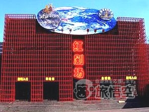 格安 北京 カンフー 紅劇場　「功夫傳奇・カンフー伝説」 電子チケット