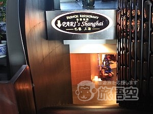 PARI’s Shanghai