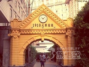 1910 火車南駅 昆明