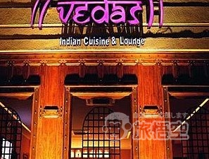 Vedas Cuisine & Lounge 上海