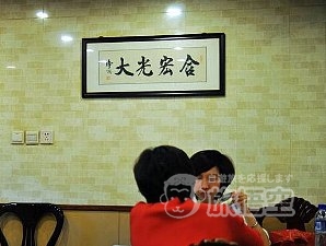 桂園餐厅 天津